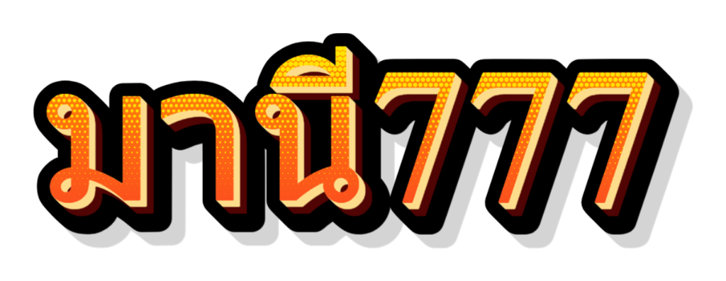 มานี777